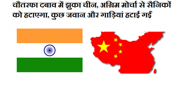 India China Border news