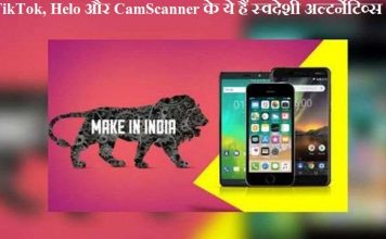 Make in India Apps